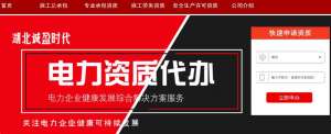 案例：湖北誠盈時代網(wǎng)站設(shè)計