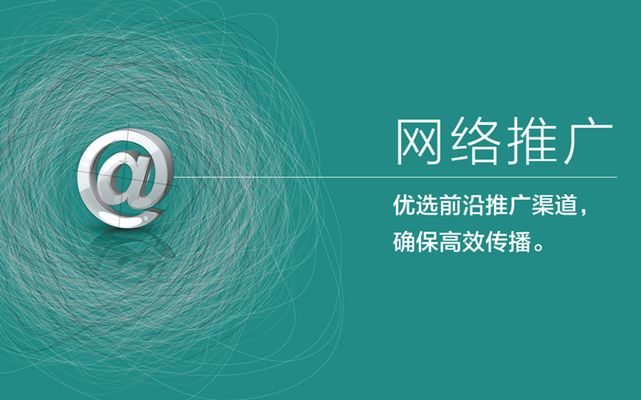 全網(wǎng)營銷推廣的具體方法有哪些?