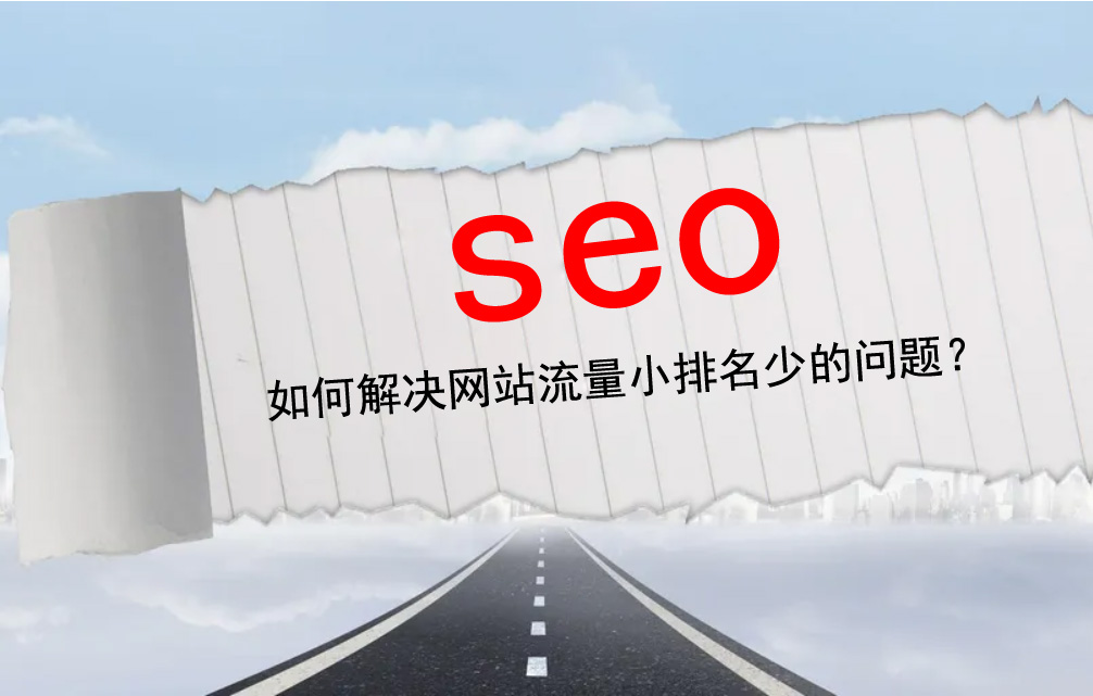 SEO優(yōu)化中長尾關(guān)鍵詞的特點(diǎn)是什么?