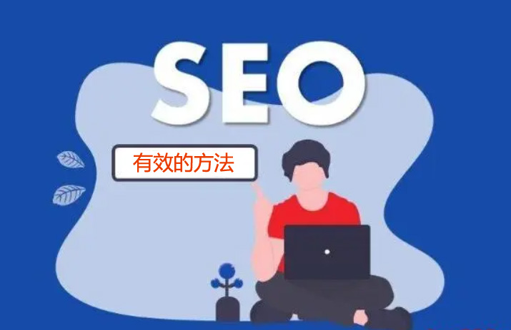 在爬行站點時哪些內(nèi)容應(yīng)該得到更多的重視?SEO網(wǎng)站如何做標(biāo)簽優(yōu)化?