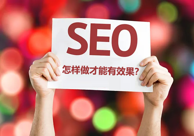 如何才能讓企業(yè)網(wǎng)站的排名更靠前?應該怎么做?